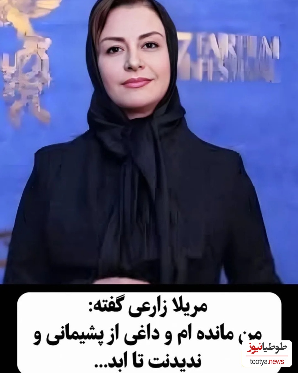 زارعی