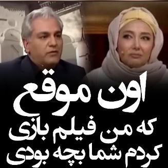 کتایون ریاحی، زلیخای سریال یوسف پیامبر خطاب به مهران مدیری: اون موقعی که من بازیگر بودم شما بچه بودید...+ویدیو
