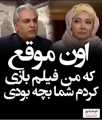 کتایون ریاحی، زلیخای سریال یوسف پیامبر خطاب به مهران مدیری: اون موقعی که من بازیگر بودم شما بچه بودید...+ویدیو