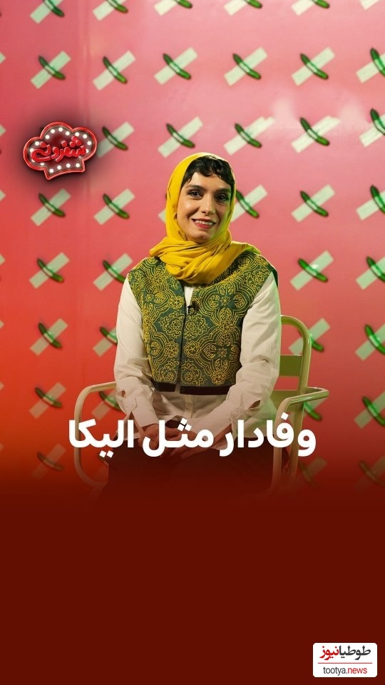 الیکا عبدالرزاقی دیگه باید چیکار کنه که ثابت کنه  یار خوب تمام ماجراست؟ عشق زبانزد الیکا عبدالرزاقی به امین زندگانی باید تو کتابا نوشته بشه+فیلم