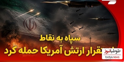 تنش در خلیج‌فارس؛ پاسخ کوبنده سپاه به تجاوز آمریکا در تنگه هرمز