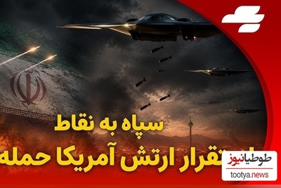 تنش در خلیج‌فارس؛ پاسخ کوبنده سپاه به تجاوز آمریکا در تنگه هرمز