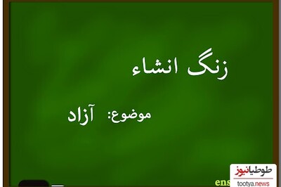 اگه به دنبال آسانترین روش برای نوشتن انشاء هستی،این ربات تو سه دقیقه انشا بهت تحویل میده! + نحوه استفاده