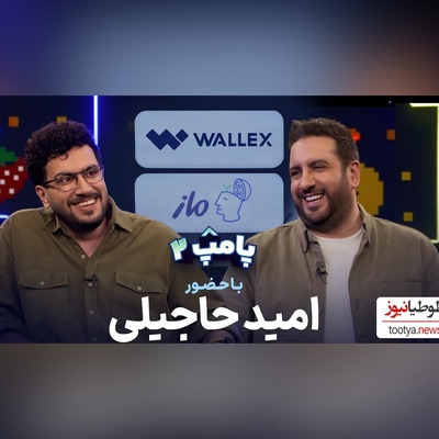 ویدئو/ امیرحسین قیاسی با حرفاش امید حاجیلی رو کیش و مات کرد / اون روزی که ما بابا نداشتیم و مَرد بودیم شما کجا بودی؟