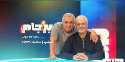 حقیقتِ تلخ و خنده‌دار در برجام؛ خداداد عزیزی: اگر خیابانی سکته‌ام ندهد، تا 2050 هستم