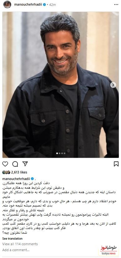 منوچهر هادی