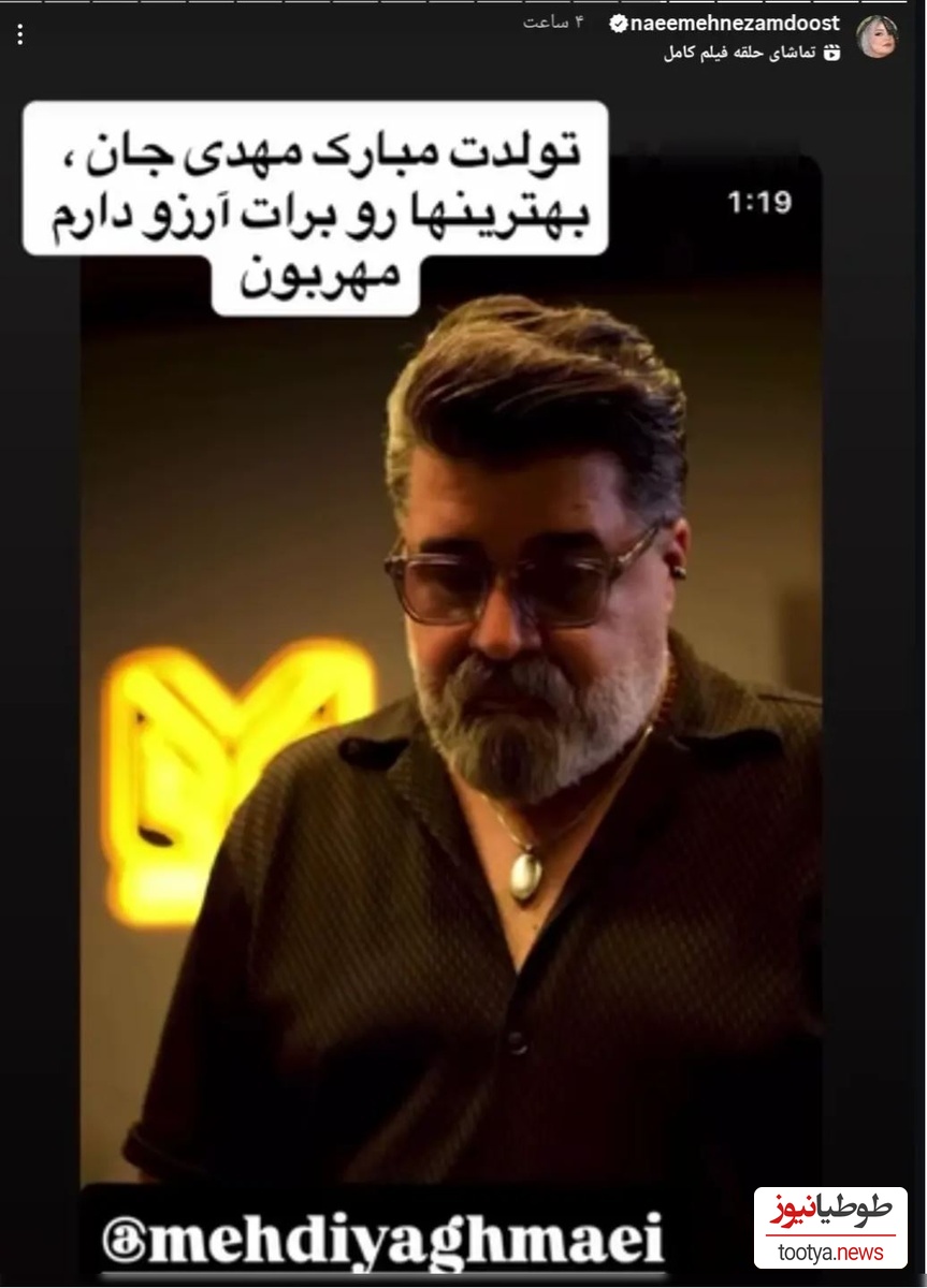 مهدی یغمایی