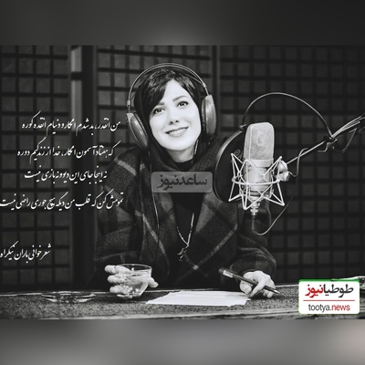 شعر بی همتای یاسر بینام با صدای غم آلود باران نیکراه/تمومش کن که قلب من دیگه هیچ جوری راضی نیست+ ویدیو