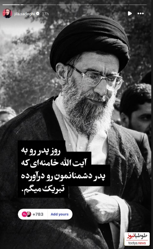 استوری ژیلا صادقی