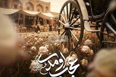 دلشوره های نگار جواهریان و حامد بهداد، زخم عمیق طناز طباطبایی، عشقِ پرشور پریناز ایزدیار و هوتن شکیبا، شهاب حسینی، صابر ابر مزین به آهنگ «عجب اومدی» محسن چاوشی تقدیم به نگاه عاشقان دلشکسته