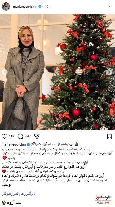 مرجانه گلچین