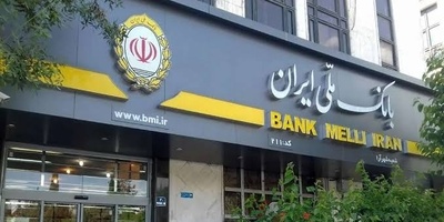 ظاهرش شبیه خدمات بانکی است، اما هدف چیز دیگری است؛ مراقب باشید!+ویدیو