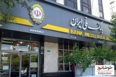 ظاهرش شبیه خدمات بانکی است، اما هدف چیز دیگری است؛ مراقب باشید!+ویدیو
