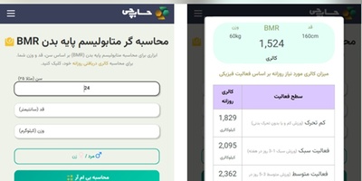 محاسبه دقیق شاخص‌های سلامت جسمانی با ابزارهای تخصصی حسابچی