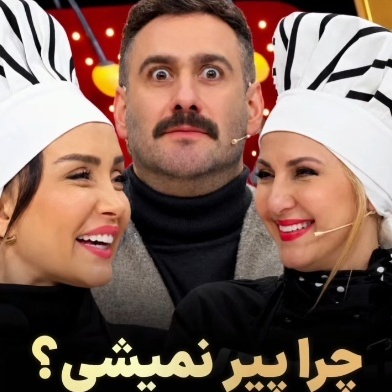 غافلگیری حدیث فولادوند از طعنه جالب نیما شعبان‌نژاد؛ این ویدیو را از دست ندهید!
