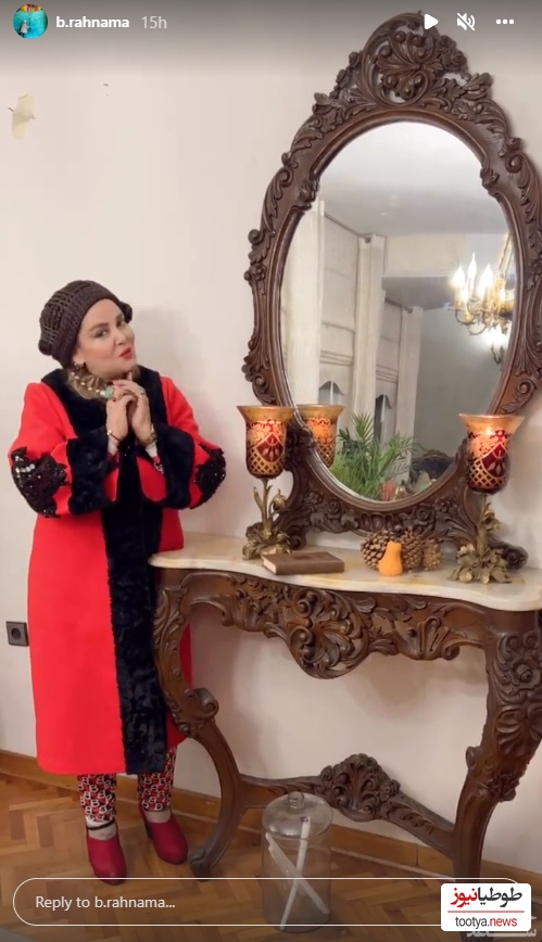 بهاره رهنما