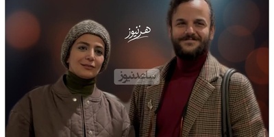 درحاشیه اکران فیلم «آن سوی حصارهای لاله زار»؛ آمین فیض آبادی عشقش را به الهام کردا ابراز کرد: دست همسرمو میبوسم...