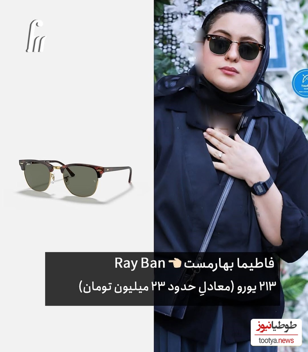 فاطیما بهارمست