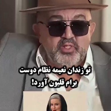 فیلم/ احمد ایراندوست: تو زندان که بودم نعیمه نظام دوست برام قلیون آورد! چون میدونست به قلیون عادت دارم...