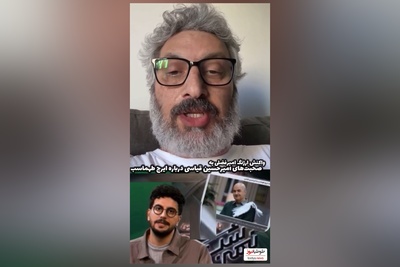 واکنش جالب ارژنگ امیر فضلی به اختلاف نظر  امیرحسین قیاسی و ایرج طهماسب / هر دم از این باغ بری می رسد