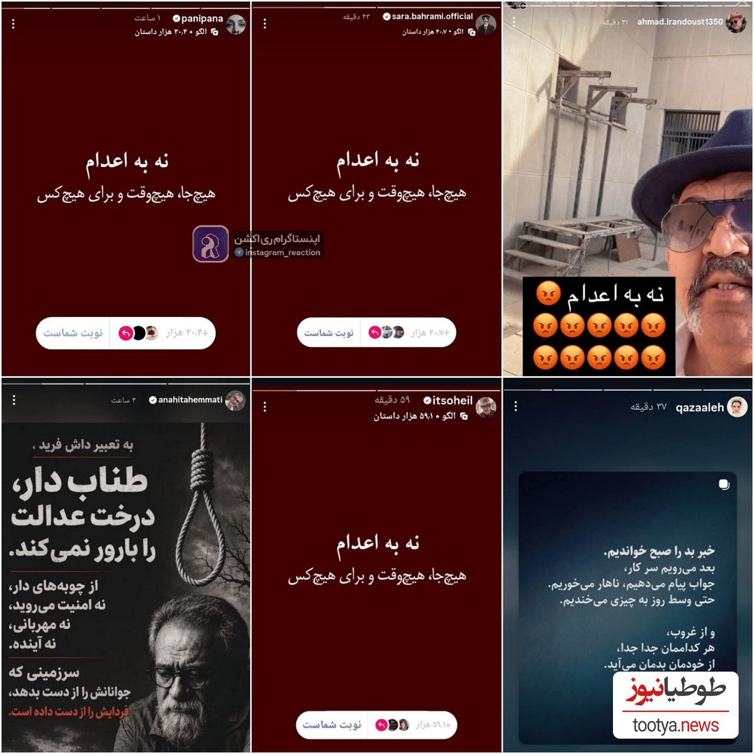 استوری بازیگران