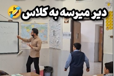 وقتی IQ دانش‌آموز از سرعتِ نور هم بیشتره!؛ ترفندِ قرن برای دور زدنِ تاخیر؛ جوری معلم رو پیچوند که خودش هم باور نکرد!+فیلم/ این دیگه دانش‌آموز نیست، مامور مخفیه!