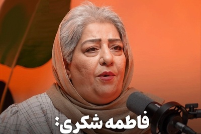 افشاگری فاطمه شکری از سرطان بدخیمی که او را خانه‌نشین کرد! توان خرید گوشت و جگر را ندارم!