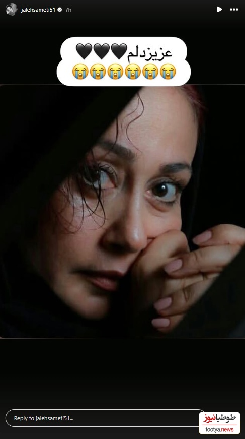 بهناز نازی