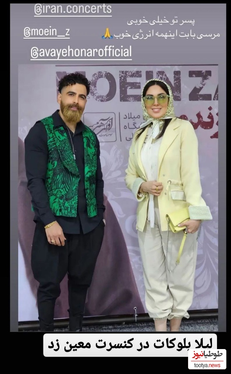 کنسرت معین زد