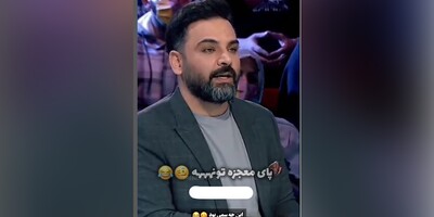 (ویدیو) سمی‌ترین سکانس عصرجدید 🥴😂/ احسان علیخانی عجب تیکه ای انداخت آخرش / فقط آخرش😁