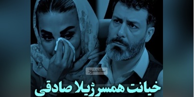 افشاگری همراه با اشک ژیلا صادقی : 4 تا از بازیگران زن فکر میکردند همسر من آقازاده است شروع کردن به مخ‌زنی؛120 تا وویس ازشون دارم... +ویدیو