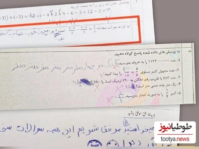 خلاقیت خنده‌دار و منطقی دانش آموز ایرانی در پاسخ به سوال امتحان دینی درباره دعا کردن کمر جواب درست رو از 10 جا شکست! +عکس/ من شیفته اون ذهن طلاییت شدم😂