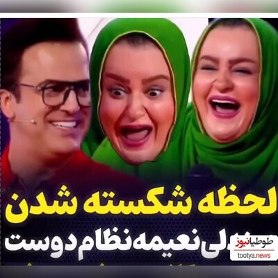 (فیلم) نعیمه نظام‌دوست، بازیگر محبوب و خوش‌خنده، با یک چالش فیزیکی جدی روبرو شد!/من واقعاً تو این صندلی جا نمی‌شم!