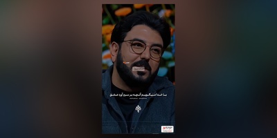 شعرخوانی دلنشین  حامد عسکری، شاعر معاصر از احساسی‌ترین شعرش:با خدا میگویم آنچه بر سرم آورد عشق جان نصف و نیمه‌ای بود و دوبار از من گرفت