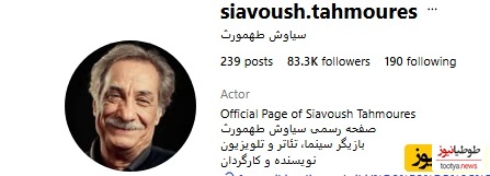 اینستاگرام سیاوش طهمورث
