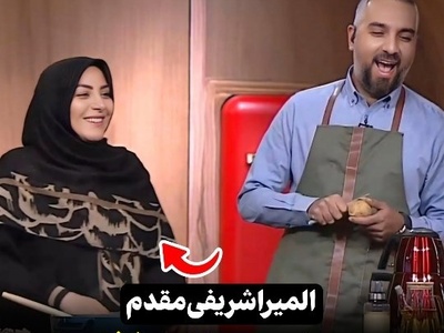 المیرا شریفی مقدم گربه رو دم حجله کشت: به عروسم به چشم مهمان نگاه می کنم نه عضوی از خانواده!