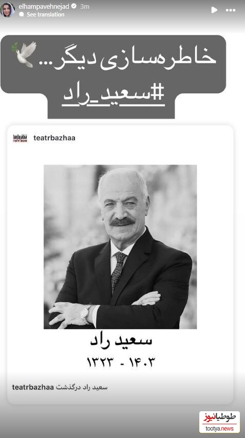 سعید راد