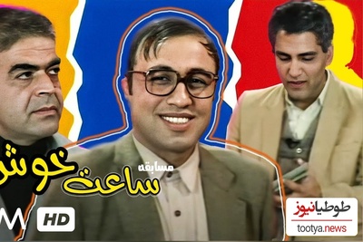 تونل زمان به صرفِ خنده؛ لحظه‌ی افشاگری تاریخی رضا عطاران درباره‌ی مخترعِ صابون! +ویدیو