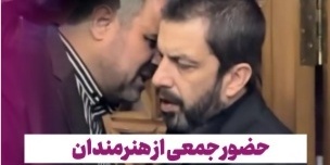 حضور هوتن شکیبا، بهنام تشکر، علی شادمان و... در مراسم ختم پدر عباس جمشیدی‌فر+فیلم