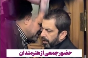 حضور هوتن شکیبا، بهنام تشکر، علی شادمان و... در مراسم ختم پدر عباس جمشیدیفر+فیلم