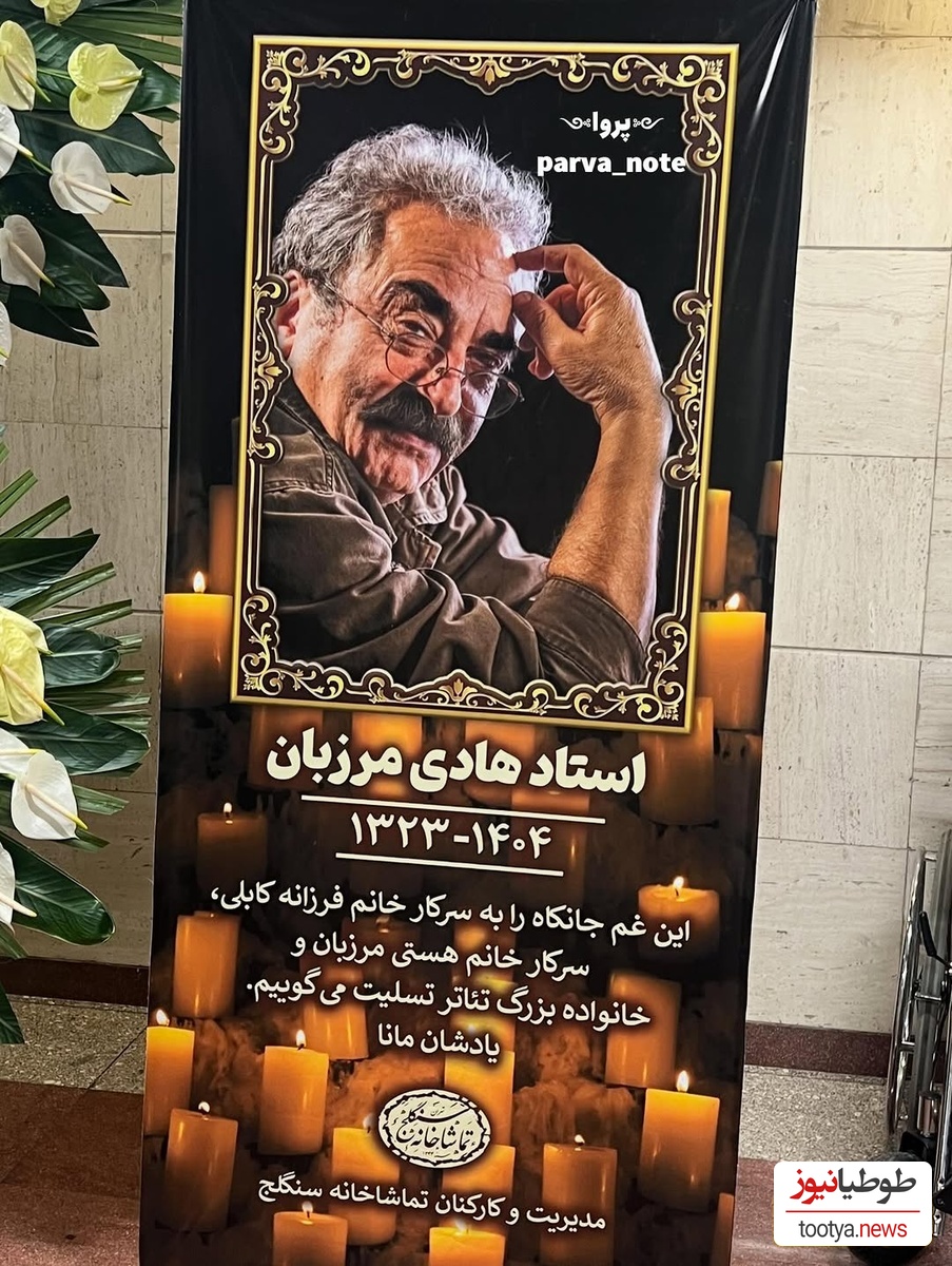 ختم هادی مرزبان