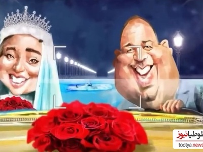انیمیشن موزیکال عروسی نرگس محمدی و علی اوجی با صدای رضا یزدانی