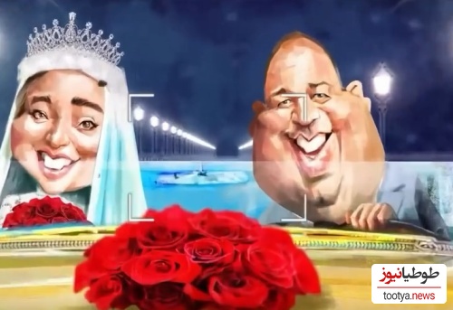 انیمیشن موزیکال عروسی نرگس محمدی و علی اوجی با صدای رضا یزدانی