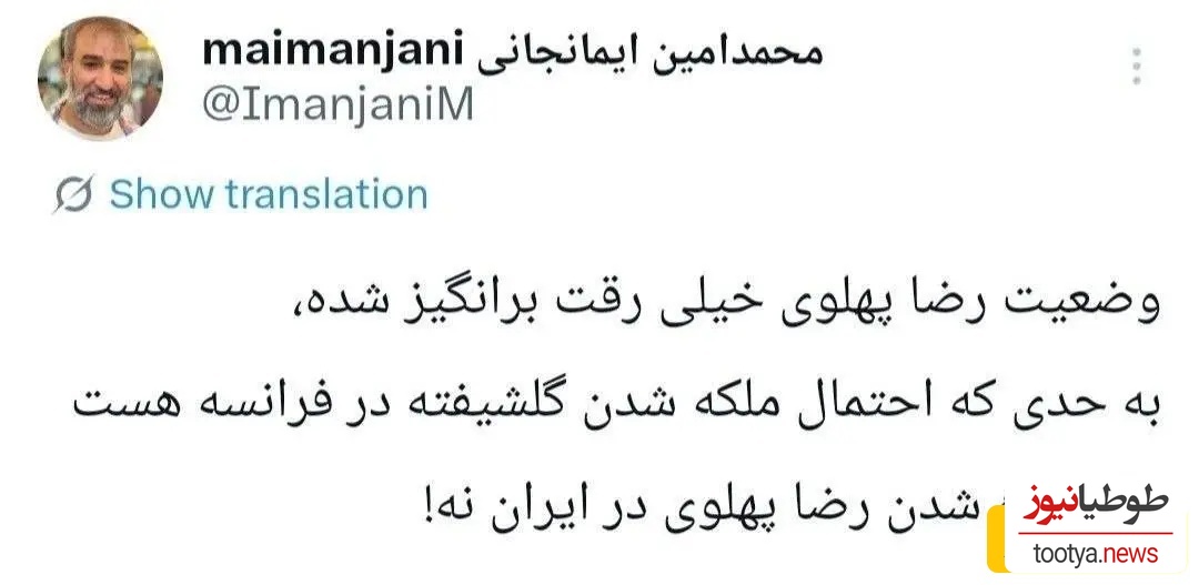 توییت