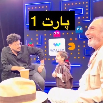 ویدئو/الیاس کوچولو بعد نرگس محمدی به فرهاد آئیش هم رحم نکرد/ امیرحسین قیاسی مونده چی بگه