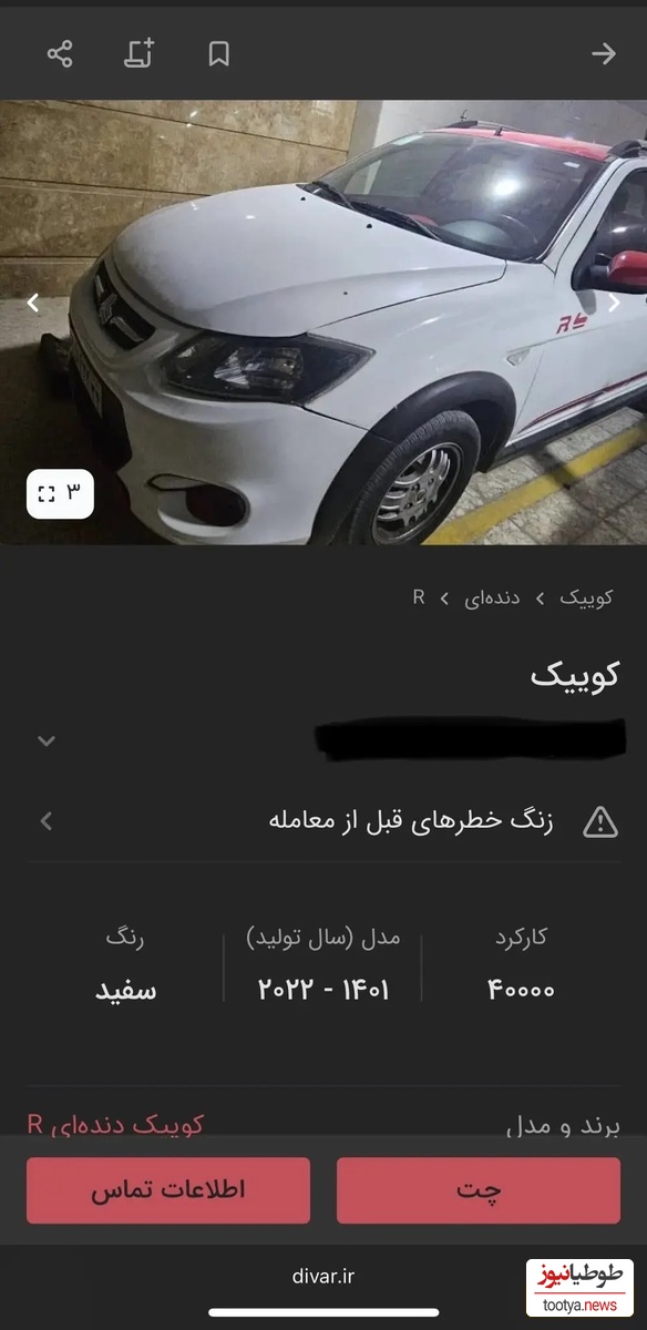 آگهی