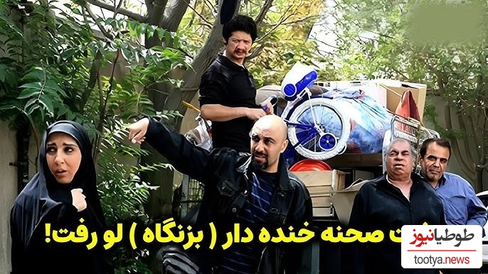 یادی کنیم از پشت صحنه خندهدار سوتی نیکخواه در سریال "بزنگاه" و خندههای دیدنی رضا عطاران +ویدیو/ موز پلاستیکی بهت انداختن😂