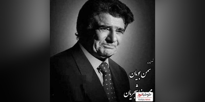 دانلود آهنگ «سمن بویان» شورانگیزترین تصنیف استاد محمدرضا شجریان که روحتو جلا میده/سمن بویان غبارِ غم چو بنشینند بنشانندپری رویان قرار از دل چو بستیزند بستانند