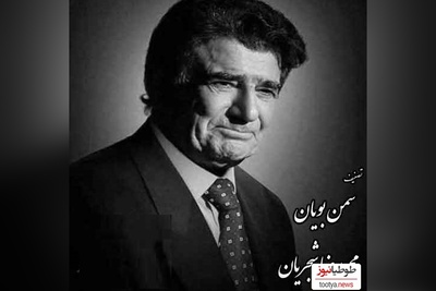 دانلود آهنگ «سمن بویان» شورانگیزترین تصنیف استاد محمدرضا شجریان که روحتو جلا میده/سمن بویان غبارِ غم چو بنشینند بنشانندپری رویان قرار از دل چو بستیزند بستانند