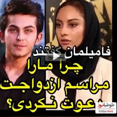 ترلان پروانه بازیگر سریال بامداد خمار: بعد از شایعه ازدواج من با ارسلان قاسمی فامیلهامون ناراحت شدند که چرا اونا رو عروسی دعوت نکردیم!؟+ویدیو